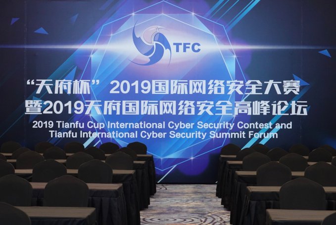 tianfu-hacking-competetion